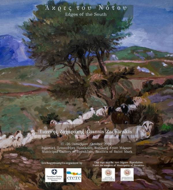 Έ&kappa;&theta;&epsilon;&sigma;&eta; &Zeta;&omega;&gamma;&rho;&alpha;&phi;&iota;&kappa;ή&sigmaf;