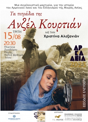 &Tau;&Alpha; &Tau;&Epsilon;&Tau;&Rho;&Alpha;&Delta;&Iota;&Alpha; &Tau;&Eta;&Sigma; &Alpha;&Nu;&Zeta;&Epsilon;&Lambda; &Kappa;&Omicron;&Upsilon;&Rho;&Tau;&Iota;&Alpha;&Nu;