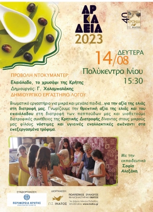 &Delta;&Eta;&Mu;&Iota;&Omicron;&Upsilon;&Rho;&Gamma;&Iota;&Kappa;&Omicron; &Epsilon;&Rho;&Gamma;&Alpha;&Sigma;&Tau;&Eta;&Rho;&Iota; &Lambda;&Omicron;&Gamma;&Omicron;&Upsilon;