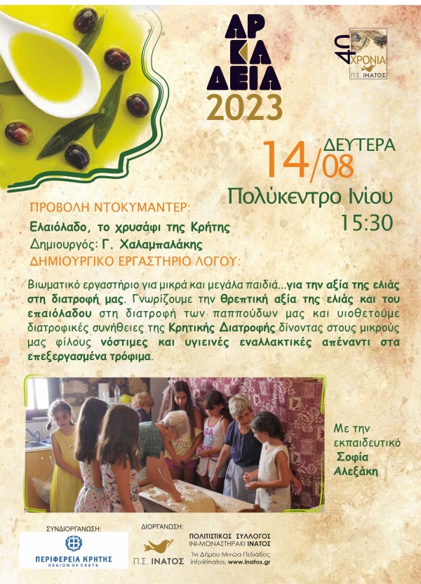 &Delta;&Eta;&Mu;&Iota;&Omicron;&Upsilon;&Rho;&Gamma;&Iota;&Kappa;&Omicron; &Epsilon;&Rho;&Gamma;&Alpha;&Sigma;&Tau;&Eta;&Rho;&Iota; &Lambda;&Omicron;&Gamma;&Omicron;&Upsilon;