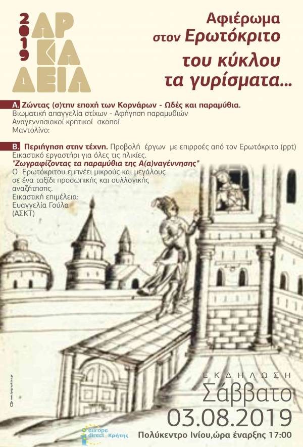 &Epsilon;&iota;&kappa;&alpha;&sigma;&tau;&iota;&kappa;ό &Epsilon;&rho;&gamma;&alpha;&sigma;&tau;ή&rho;&iota; 03-08-2019