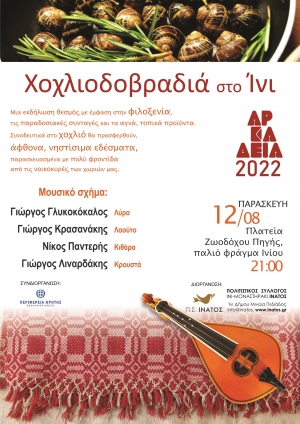 &Chi;&Omicron;&Chi;&Lambda;&Iota;&Delta;&Omicron;&Beta;&Rho;&Alpha;&Delta;&Iota;&Alpha;