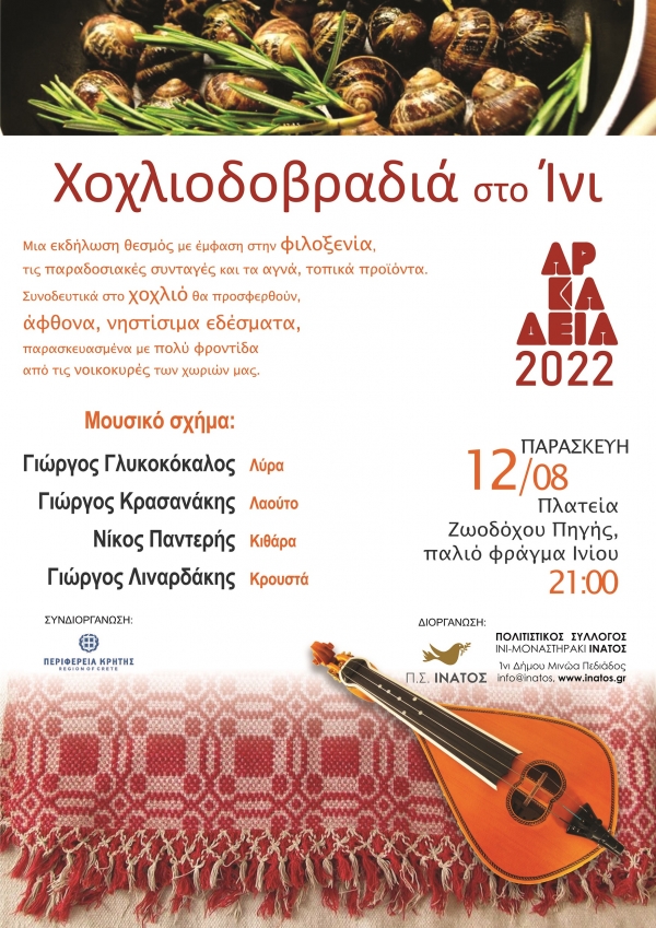 &Chi;&Omicron;&Chi;&Lambda;&Iota;&Delta;&Omicron;&Beta;&Rho;&Alpha;&Delta;&Iota;&Alpha;