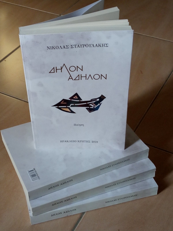 &Pi;&Alpha;&Rho;&Omicron;&Upsilon;&Sigma;&Iota;&Alpha;&Sigma;&Eta; &Beta;&Iota;&Beta;&Lambda;&Iota;&Omicron;&Upsilon;