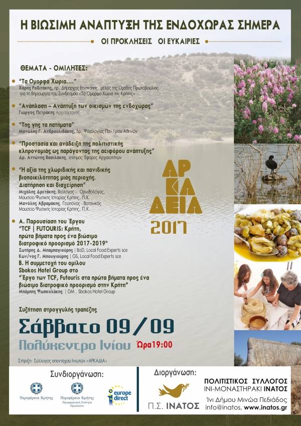 &Beta;&iota;ώ&sigma;&iota;&mu;&eta; &Alpha;&nu;ά&pi;&tau;&upsilon;&xi;&eta; &tau;&eta;&sigmaf; &Epsilon;&nu;&delta;&omicron;&chi;ώ&rho;&alpha;&sigmaf;.