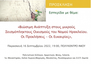 &Sigma;&Upsilon;&Nu;&Delta;&Iota;&Omicron;&Rho;&Gamma;&Alpha;&Nu;&Omega;&Sigma;&Eta; &Epsilon;&Sigma;&Pi;&Epsilon;&Rho;&Iota;&Delta;&Alpha;&Sigma; &Epsilon;&Nu;&Nu;&Epsilon;&Alpha; &Pi;&Omicron;&Lambda;&Iota;&Tau;&Iota;&Sigma;&Tau;&Iota;&Kappa;&Omega;&Nu; &Sigma;&Upsilon;&Lambda;&Lambda;&Omicron;&Gamma;&Omega;&Nu; &Mu;&Iota;&Kappa;&Rho;&Omega;&Nu; &Sigma;&Epsilon;&Iota;&Sigma;&Mu;&Omicron;&Pi;&Lambda;&Eta;&Kappa;&Tau;&Omega;&Nu; &Omicron;&Iota;&Kappa;&Iota;&Sigma;&Mu;&Omega;&Nu;